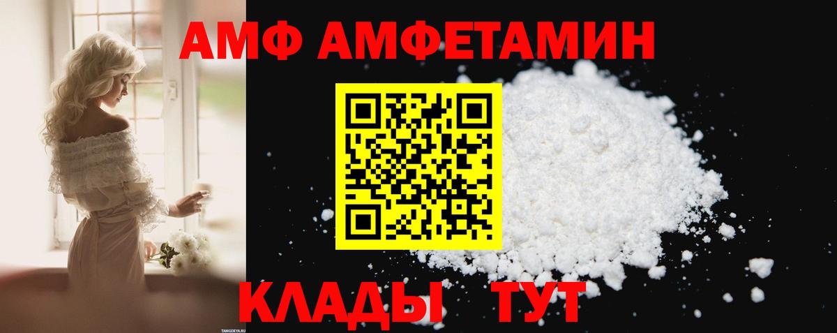 АМФ Premium Ахтубинск
