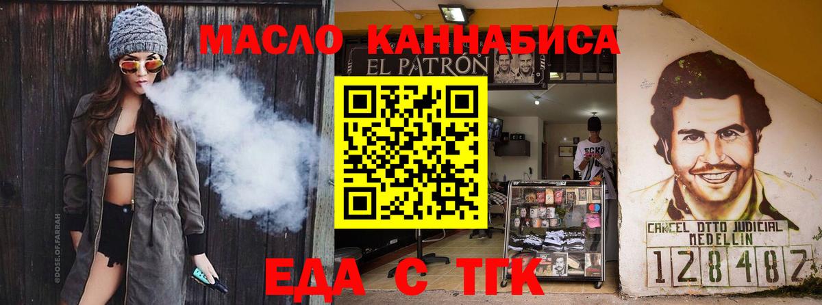 Cannafood марихуана  Вход с VPN  Ахтубинск 