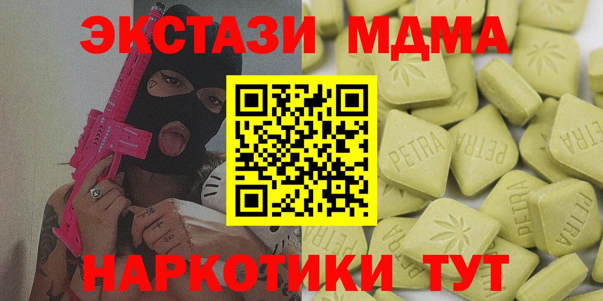 Экстази таблы Ахтубинск