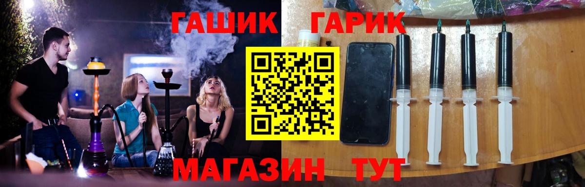 ГАШИШ гашик Ахтубинск
