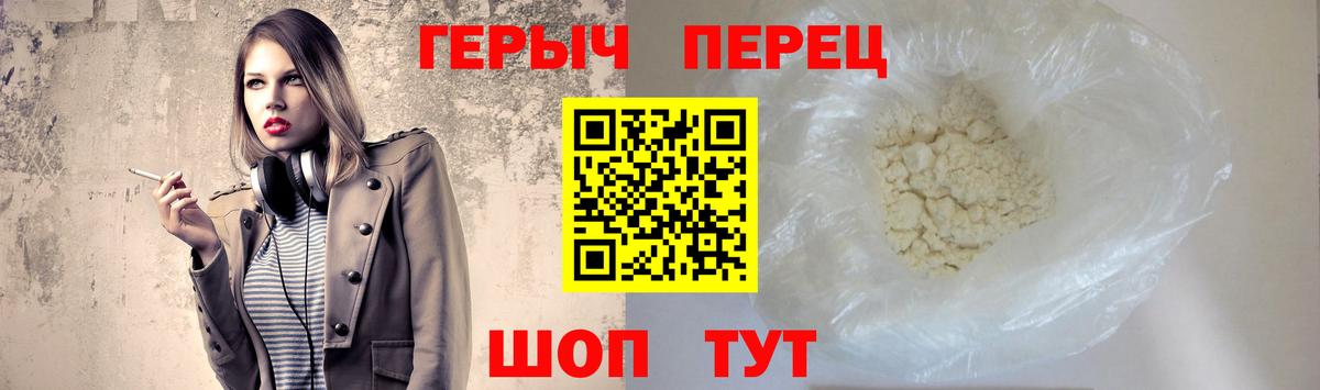Ахтубинск  ГЕРОИН  Вход с VPN  ГЕРОИН белый 