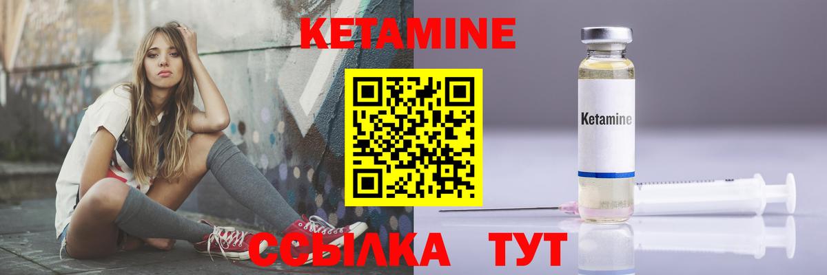 Кетамин ketamine  Вход с VPN  ОМГ ОМГ ССЫЛКА  Ахтубинск 
