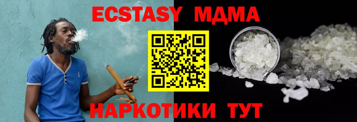 MDMA Molly  Вход с VPN  Ахтубинск  МДМА VHQ 
