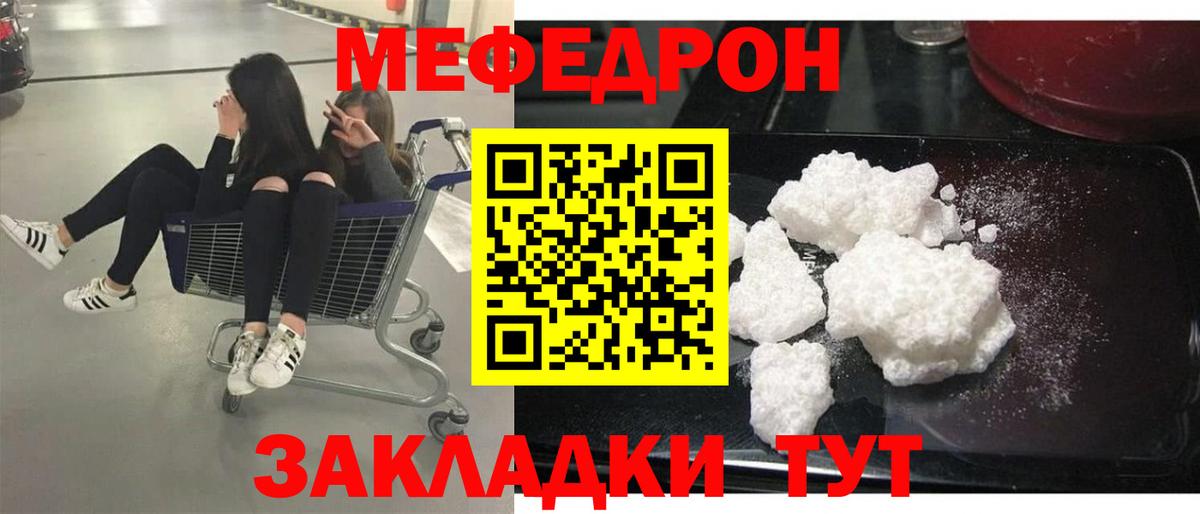 Меф VHQ  Вход с VPN  Ахтубинск  купить   Мефедрон 4 MMC 