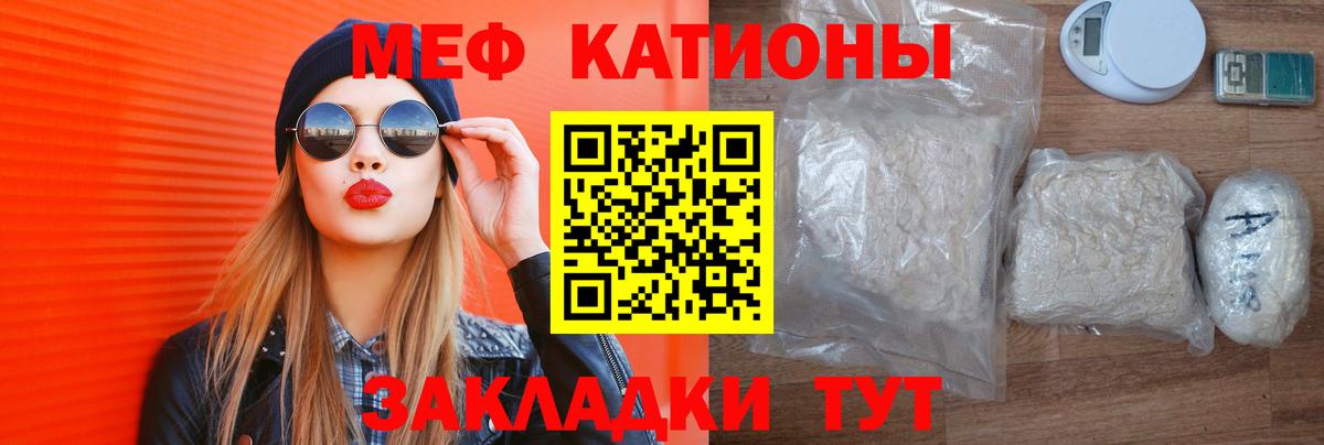 Мефедрон кристаллы Ахтубинск