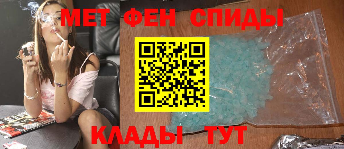 Ахтубинск  Первитин мет  МЕТАМФЕТАМИН  Вход с VPN 