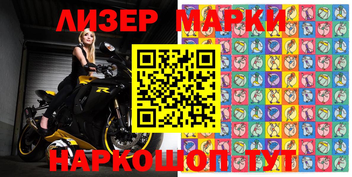 Марки N-bome 1500мкг  Вход с VPN  Ахтубинск 