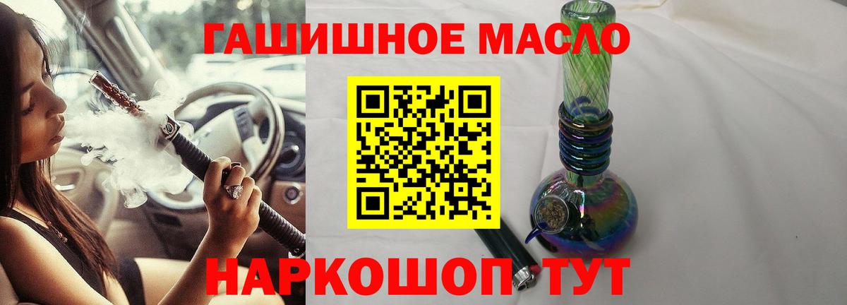 Дистиллят ТГК вейп Ахтубинск