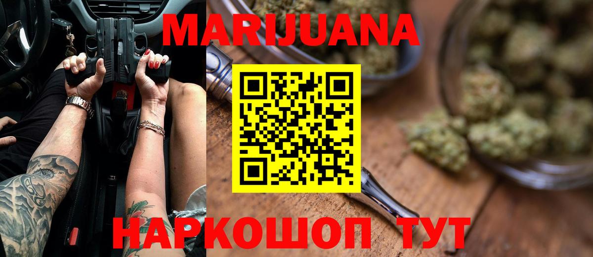 Бошки марихуана White Widow  Бошки Шишки OG Kush  Вход с VPN  Ахтубинск 
